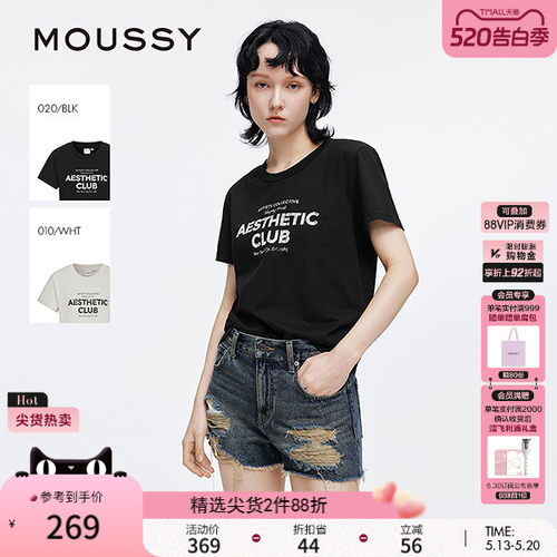 MOUSSY 夏季新品裂纹字母印花纯棉正肩短袖T恤028ISA90-1002