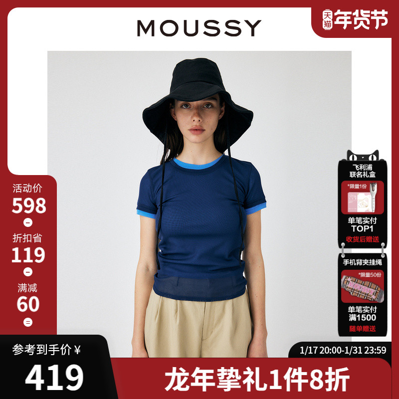 MOUSSY 2023冬季新品多巴胺色系撞色基础款短袖T恤010GS780-1180