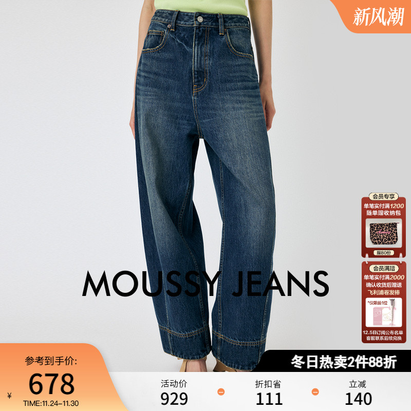 moussy美式复古风拼接牛仔裤