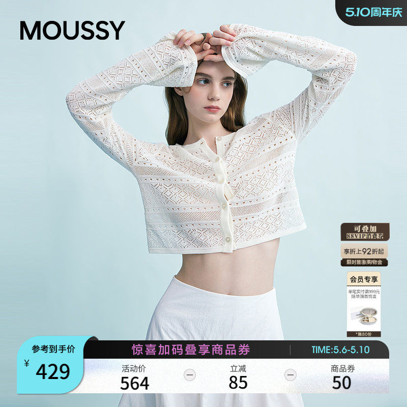 MOUSSY 春季简约淑女风通勤薄款针织开衫女028JSX70-1029