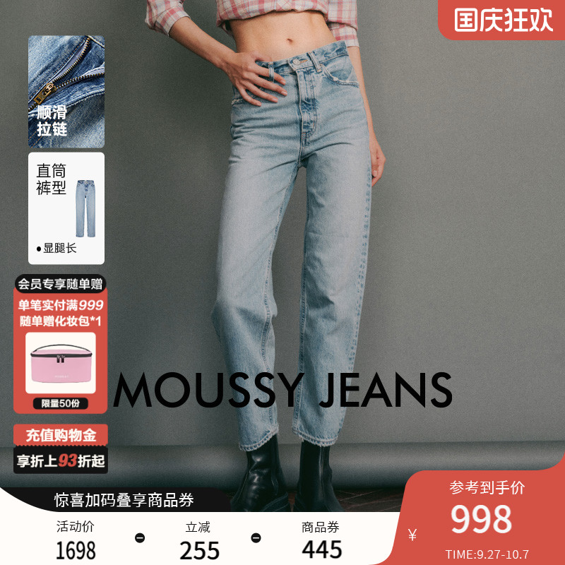 moussy爆款高腰直筒牛仔裤