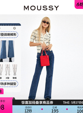 MOUSSY 高腰修身通勤休闲磨破修身微喇牛仔裤女010GSA12-1630