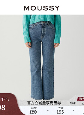 MOUSSY 春季新品复古高腰修身微喇牛仔裤马蹄裤010GAA12-1730