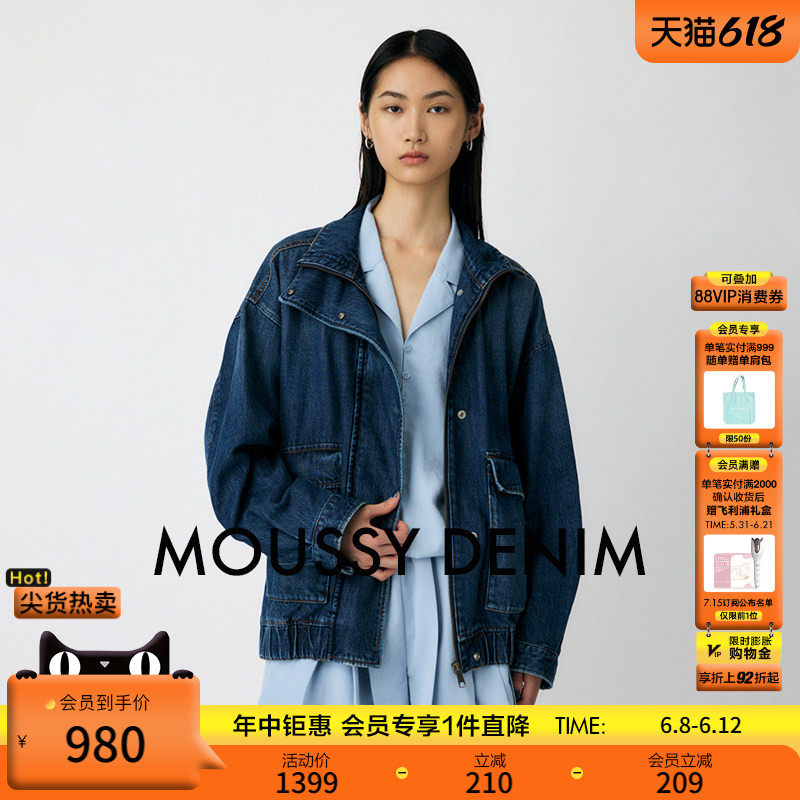 MOUSSY 春季新品丹宁风大口袋时尚牛仔夹克外套010IA111-4141