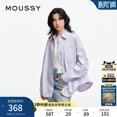 MOUSSY 春季新品多巴胺春游简约宽松长袖衬衫028ISA30-3441