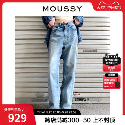 moussy经典高腰水洗直筒牛仔裤