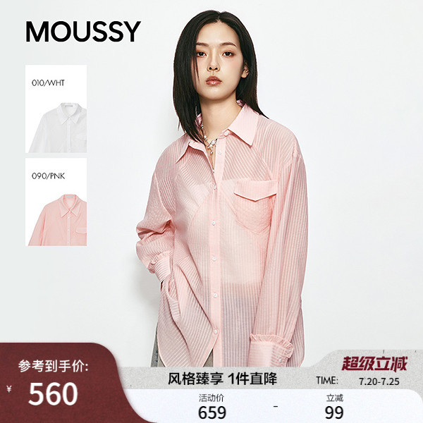 MOUSSY 2026夏季新品清新文艺风条纹口袋拼接衬衫女028JSA30-1018