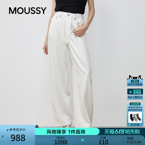 MOUSSY早春新品丹宁经典简约抽绳阔腿牛仔长裤028IAA11-1008