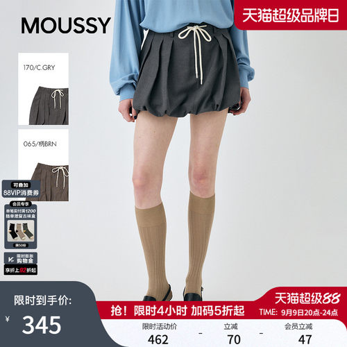 MOUSSY早春新品甜酷纯色百褶抽绳半身花苞裙010IA431-4401