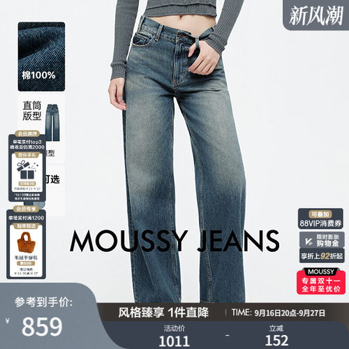 MOUSSY 2026秋季新品美式复古风渐变水洗阔腿牛仔裤028JSC11-1046