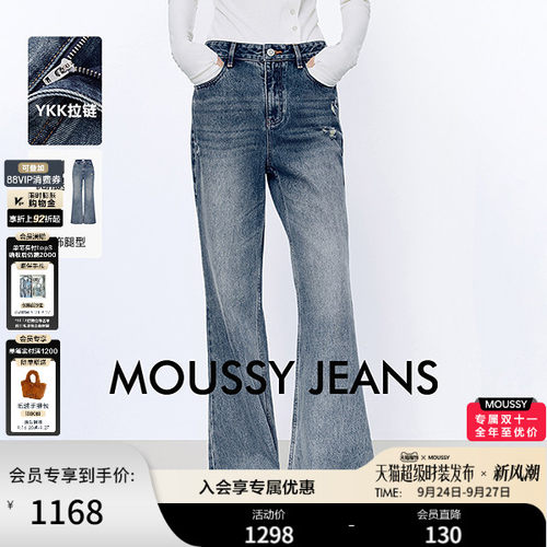 MOUSSY 2026秋季新品复古丹宁风做旧阔腿牛仔长裤028JSA11-1006