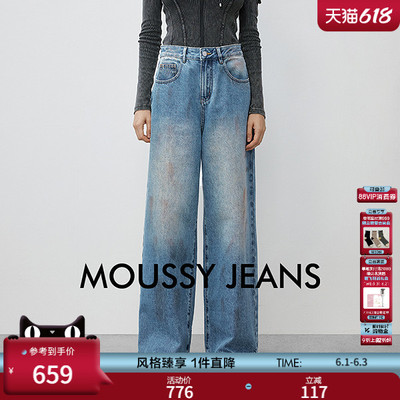 【明星同款】MOUSSY 做旧复古宽松阔腿牛仔裤028IAC11-1017
