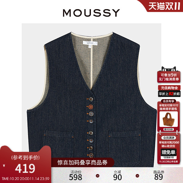MOUSSY2025秋季新品复古风口袋拼接短款马甲外套女028IAC10-1003