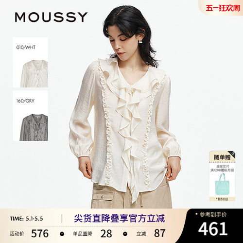 MOUSSY 春季新品法式浪漫层叠装饰荷叶边衬衫女028ISA30-3471