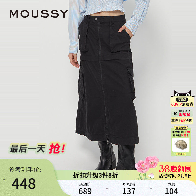 MOUSSY 秋季新品城市运动风口袋工装微喇半身裙028HAZ30-0711