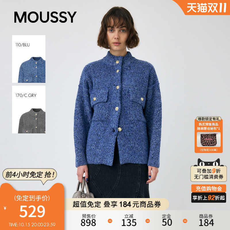 【双11预售】moussy冬季新品静奢老钱风口袋针织开衫外套女
