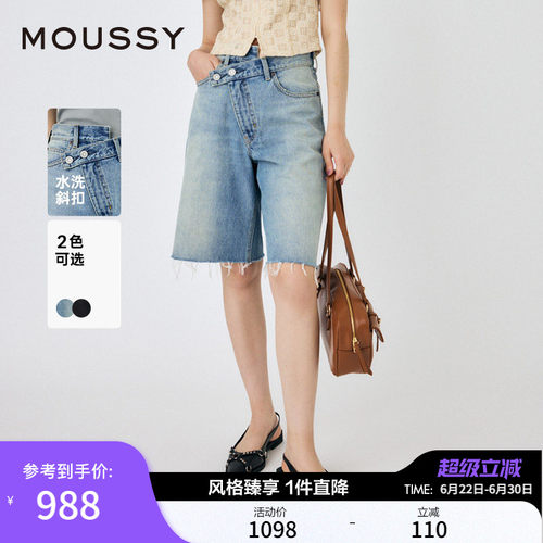 moussy不规则斜扣五分阔腿牛仔裤