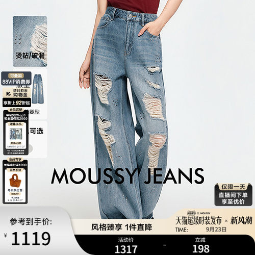 MOUSSY 2026秋季新品复古辣妹风烫钻破洞阔腿牛仔裤028JSA11-1020
