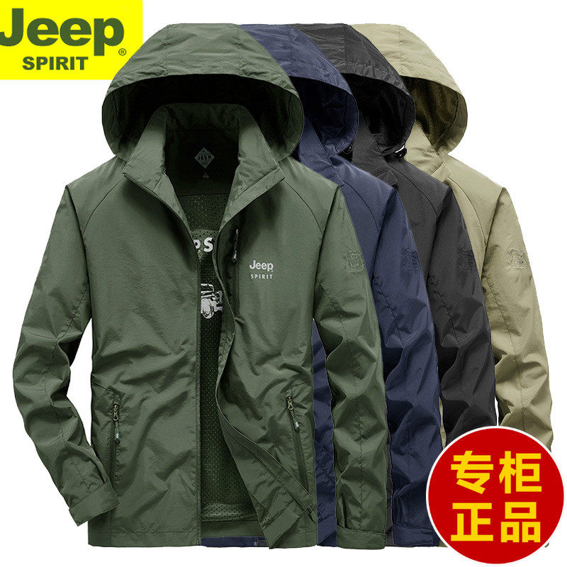 吉普官方正品牌速干夹克男装2026年春季新款男士连帽运动休闲外套