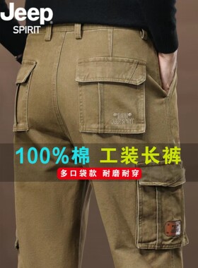吉普男士多口袋工装裤男款2026新款秋冬厚款战地纯棉直筒休闲裤子