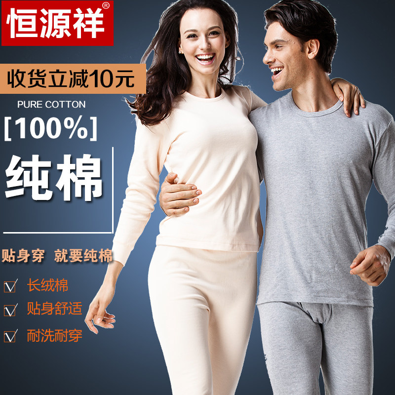 Sous-vêtement chaud personne âgée simple en coton - Ref 751058 Image 1