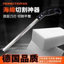 荣特海绵切割刀专用神器加长刀片 海绵EPE珍珠棉橡塑保温棉隔音棉