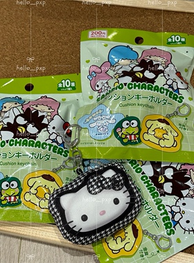 现货！日本本土采购 三丽鸥kitty布丁狗大眼蛙美乐蒂公仔挂件盲袋