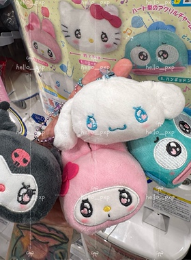 日本正品kitty美乐蒂丑鱼库洛米可捏捏发声星星眼毛绒挂件吊饰
