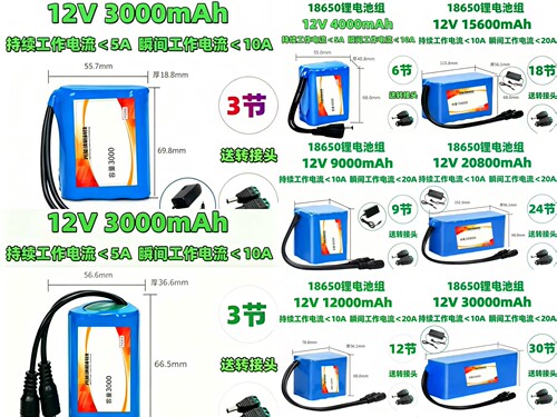12V锂电池组18650智能小车音响太阳能路灯LED灯地摊电瓶 可定制品