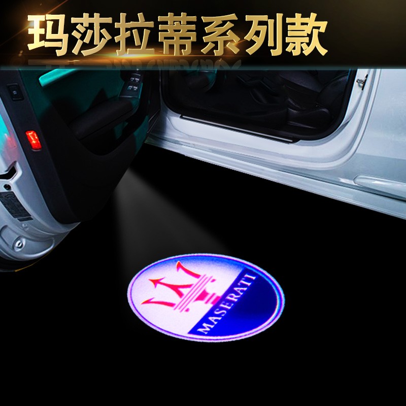 玛莎拉蒂迎宾灯总裁/吉博力/Ghibli莱万特镭射投影灯改装车门灯
