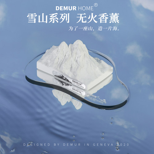 高级雪山扩山石香薰摆件生日礼物