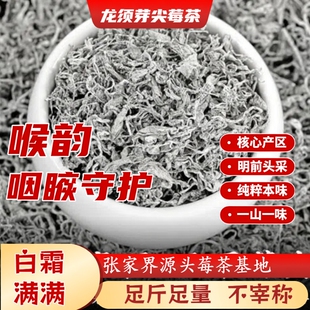 长芽尖品质好货【新茶够喝大半年】莓茶龙须黄酮莓茶【白霜多】