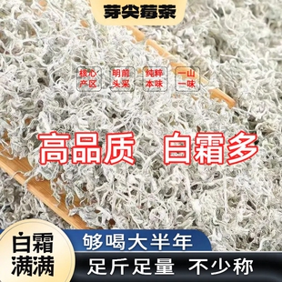 量大可谈【新茶够喝大半年】莓茶龙须黄酮莓茶【白霜端芽尖莓茶