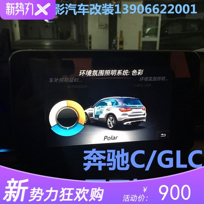 奔驰新C级C200L原厂氛围灯C260L GLA GLC260L气氛灯改装内饰灯