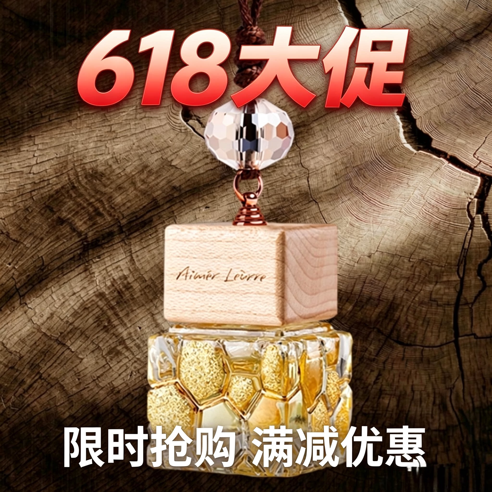 艾梦露儿经典鎏金亚当车载香薰香水车用挂件香氛法国精油新车礼物
