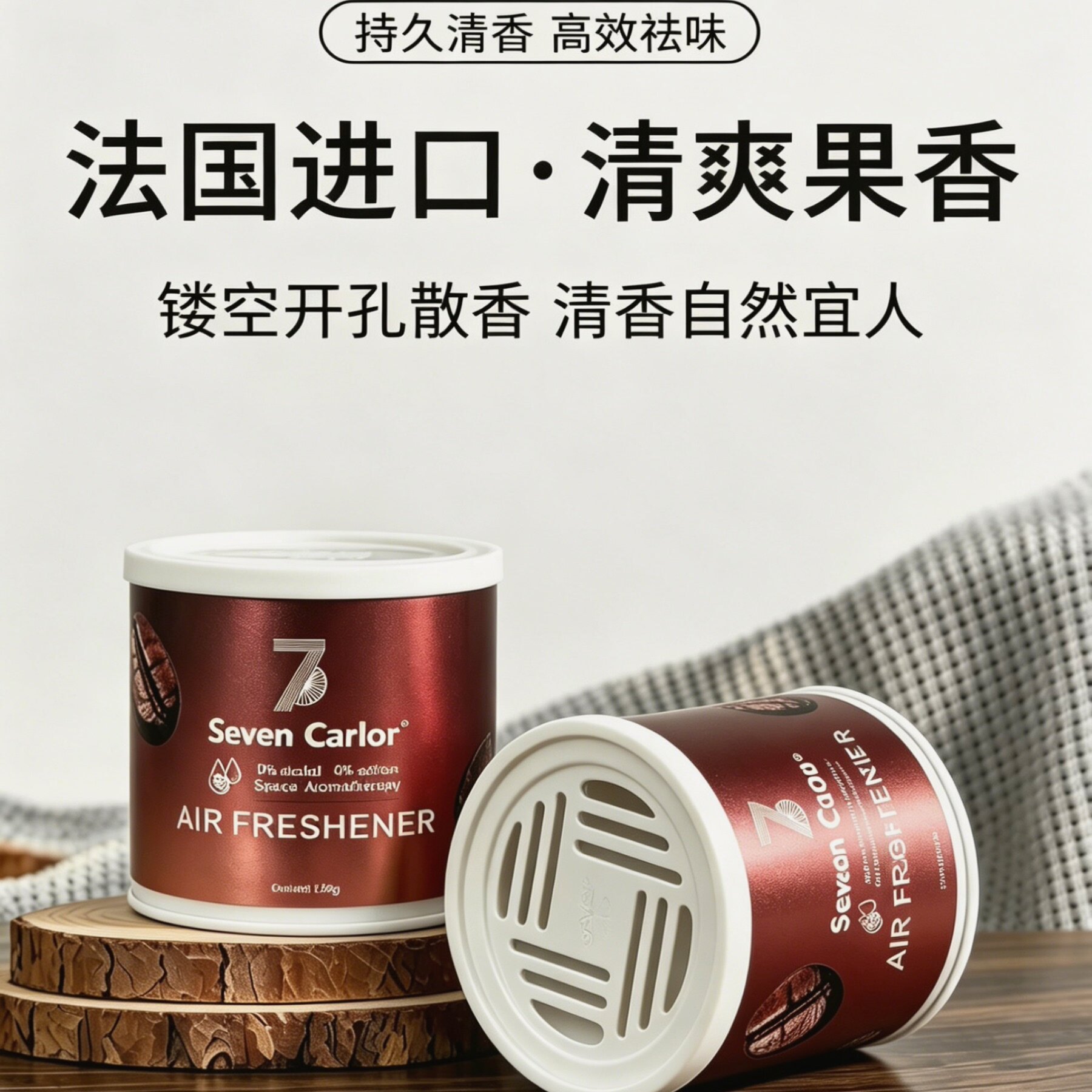 艾梦露儿车载香膏持久留香除味