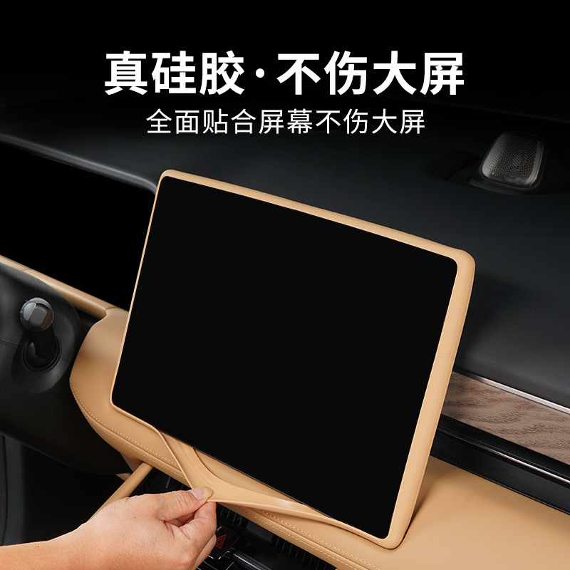 适用aito问界新M7/M5ev屏幕保护套中控导航框硅胶神器品配件