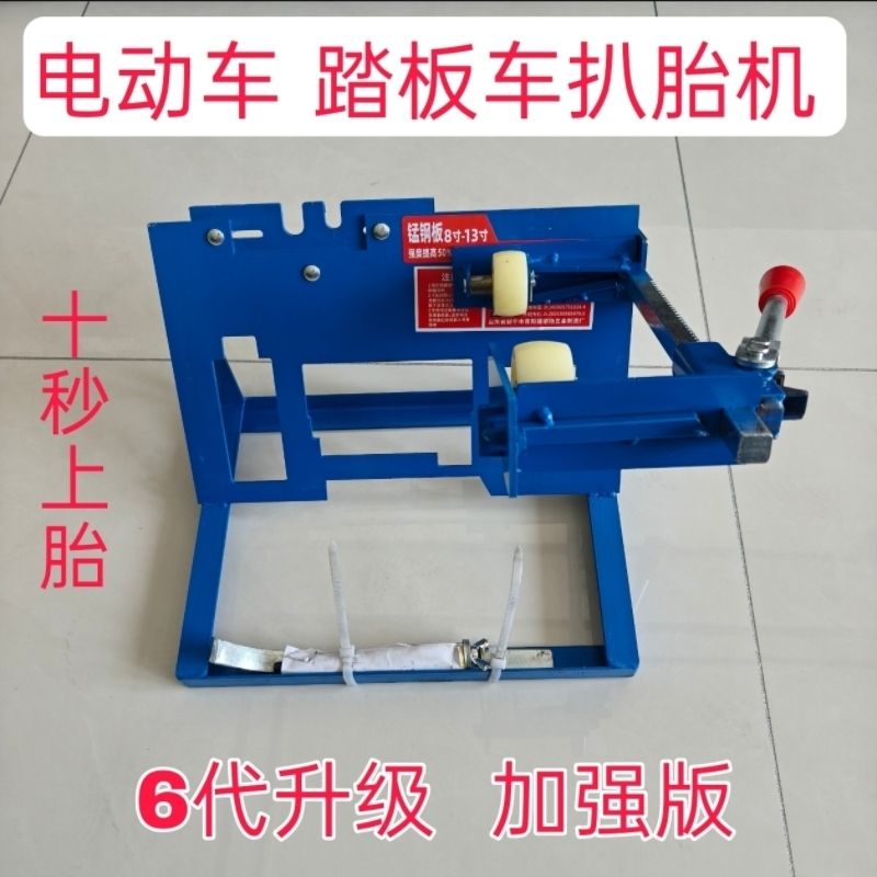 真空胎电动车补胎拆装工具电车扒胎助手上胎神器扒胎装胎修车工具