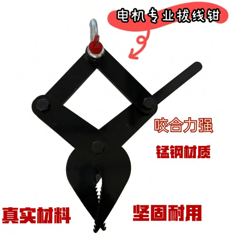 电机铜线漆包线拔线夹子新款带手柄拆线拔线钳耐磨电机维修钳子