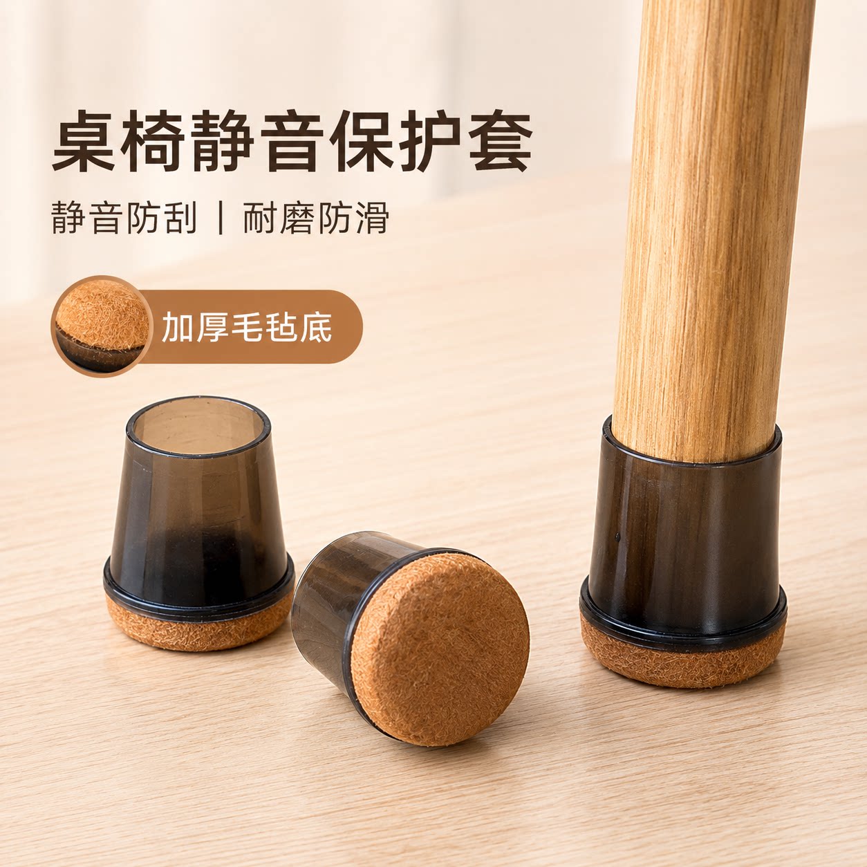 静音耐磨硅胶餐桌椅加厚保护