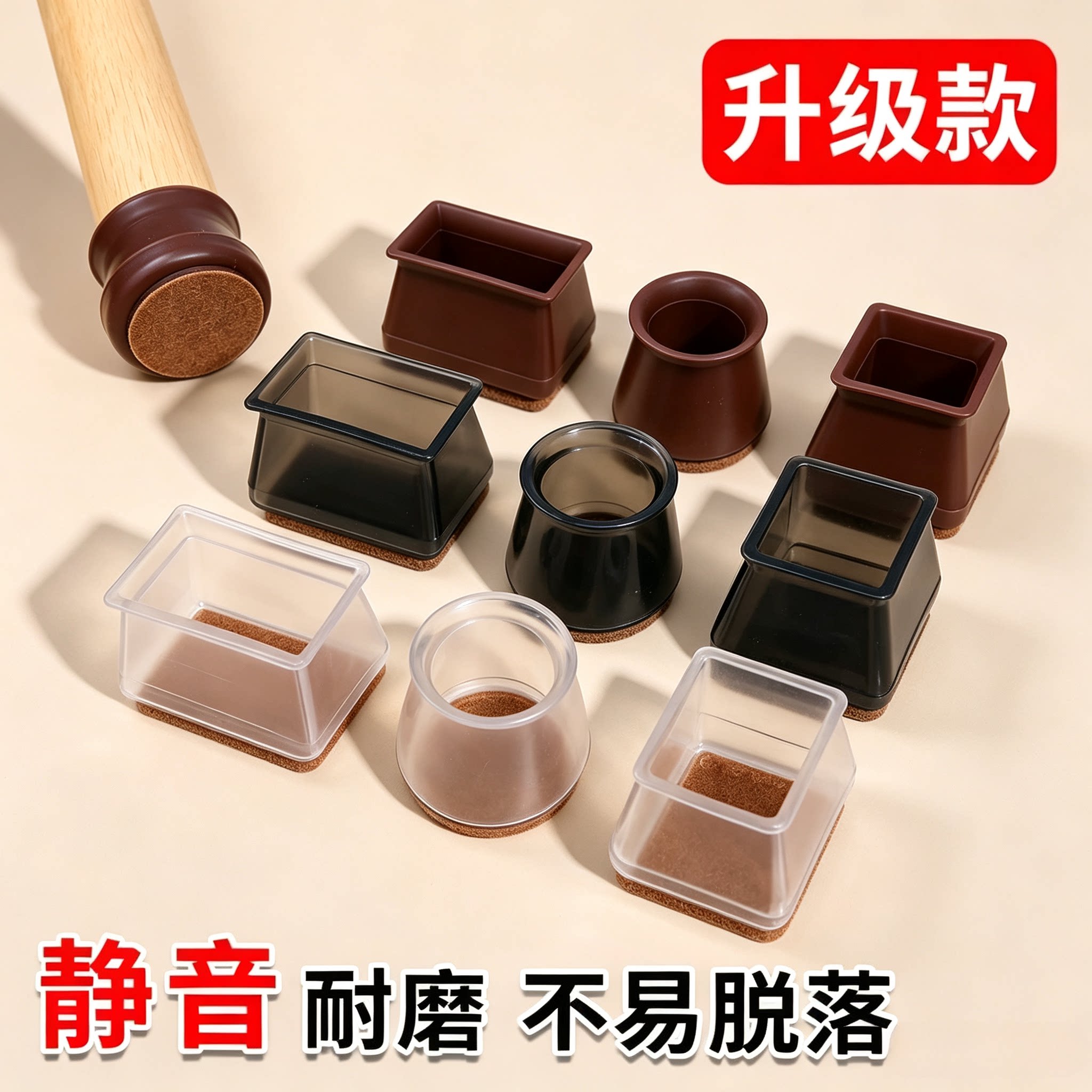 静音耐磨加厚桌椅脚套