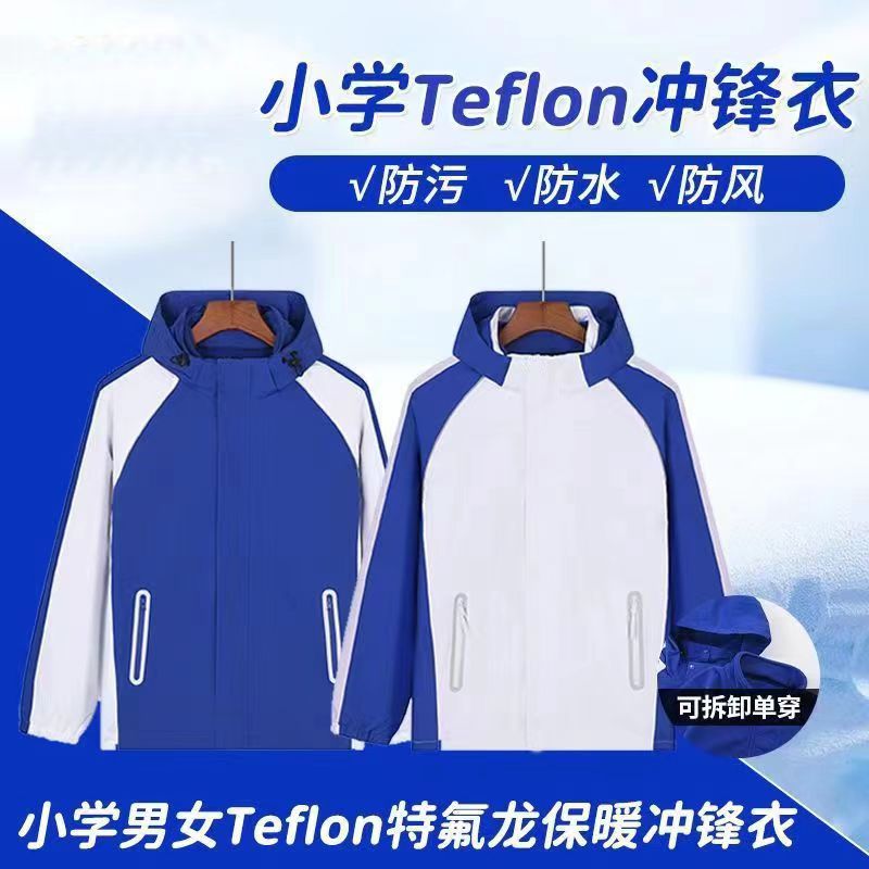 深圳校服冲锋衣小学生外套三合一
