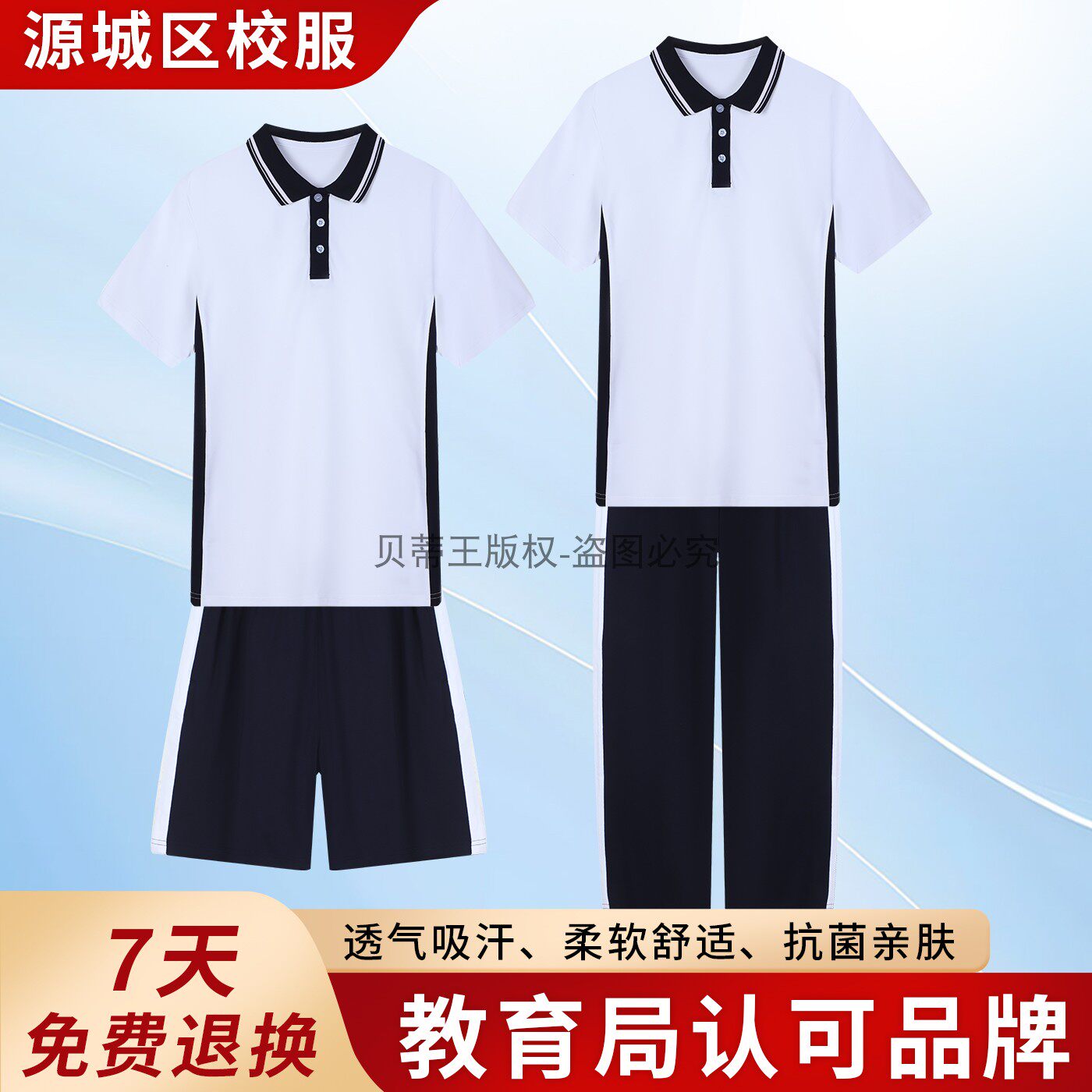 河源源城区中学生统一校服裤子春夏季男女初高中短袖T恤长裤套装