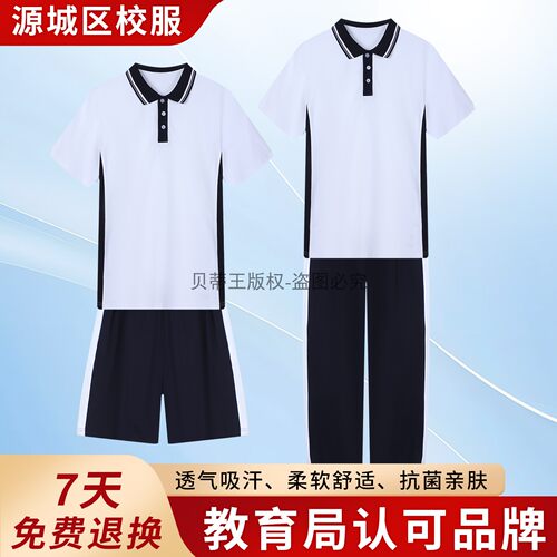 河源源城区中学生统一校服裤子春夏季男女初高中短袖T恤长裤套装