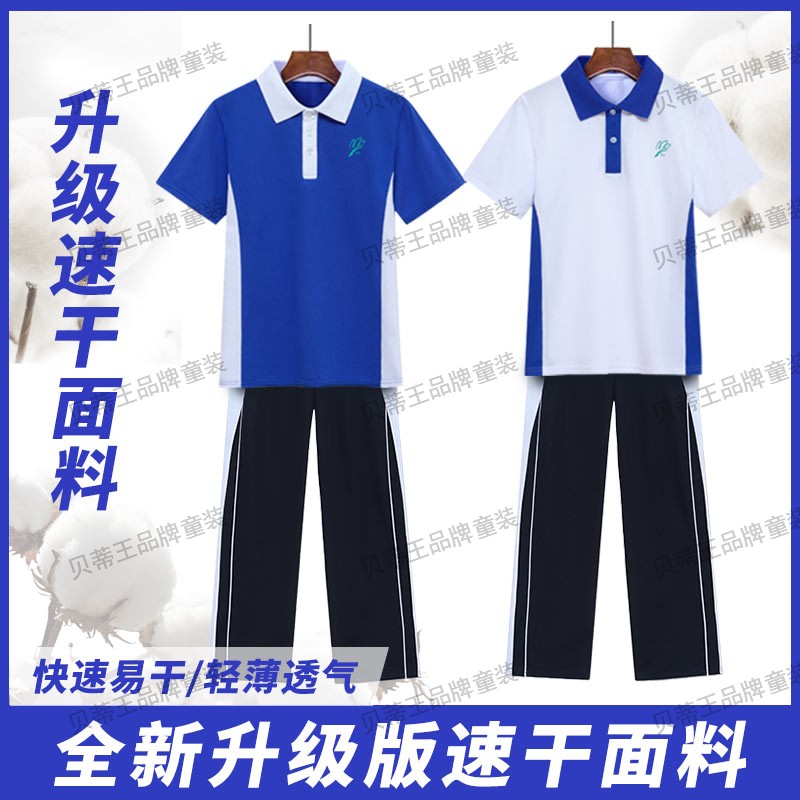 深圳校服中学生夏季速干裤子男女高中短袖t恤长裤凉感索罗娜套装