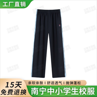 南宁市中小学生校服裤子春夏季男女运动套装初高中校服裤短袖长裤
