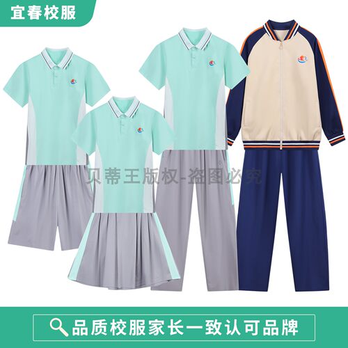 江西宜春统一校服中小学生运动服