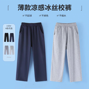 儿童灰色运动裤男女冰丝校服裤夏季薄款校裤藏青黑色直筒校服裤子