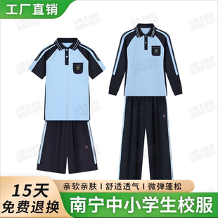 广西南宁市中小学生校服裤子夏季男女运动套装初高中短袖长袖长裤