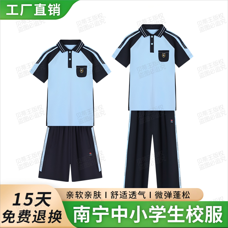 南宁市校服中小学生夏季运动套装男女同款新希望短袖上衣短裤长裤